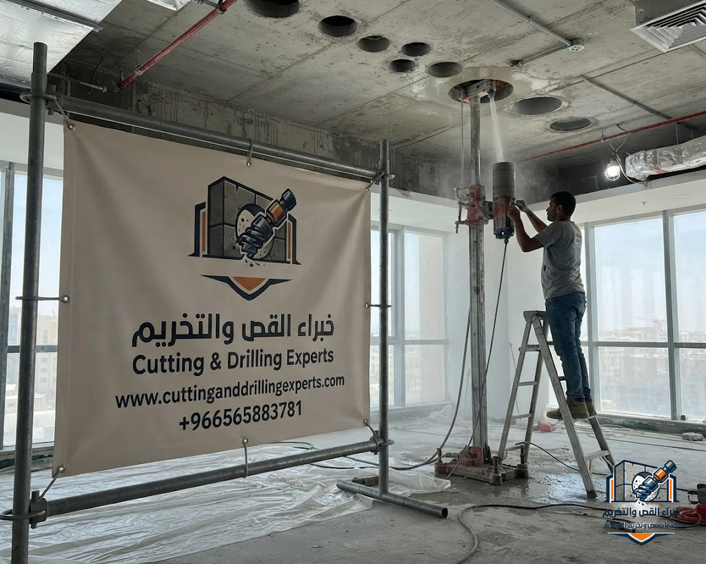 تخريم الخرسانة المسلحة وفتح الكور في حي السلامة جدة بدون تشققات وبأحدث تقنيات الكور الماسي
